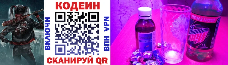 Кодеиновый сироп Lean напиток Lean (лин)  Крым 