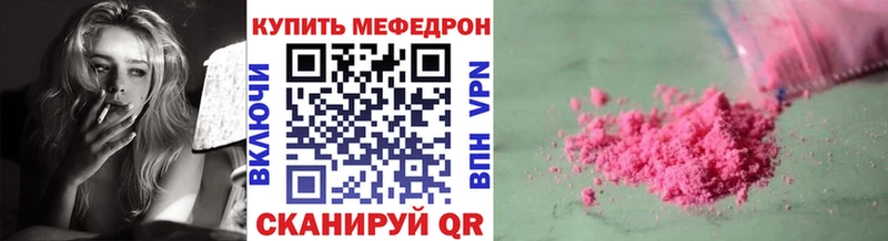 ОМГ ОМГ Крым Меф 4 MMC