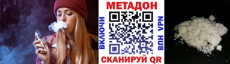 МЕТАДОН мёд Крым