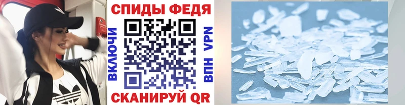 Метамфетамин пудра  Крым 